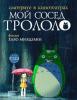 trololo 02