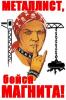 Metal