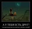 1291320275 demotivatory 27