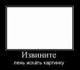 1291665328 demotivatory 11