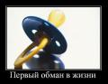 1291665368 demotivatory 08