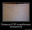 1333697141-odnazhd...batyval