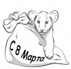 8MarchSH.gif