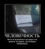 demotivator093
